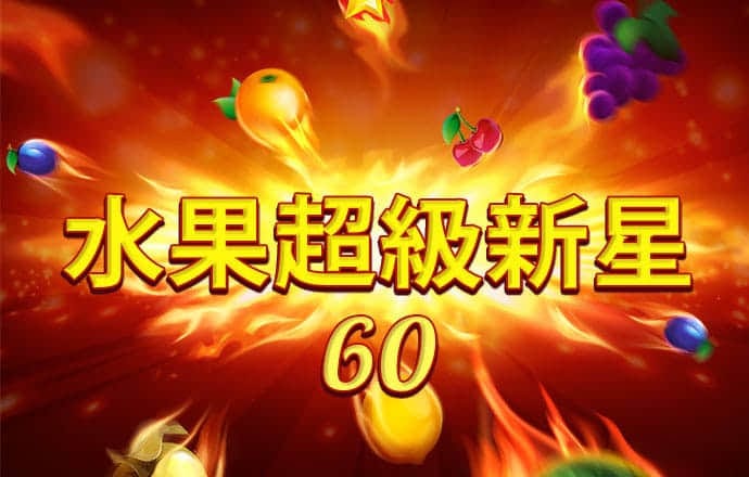 6分彩票軟件官方下载截图2